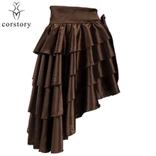Corstory Викторианский коричневый взъерошенный слой готическая юбка в стиле бурлеск женский стимпанк атласный костюм плюс размер Одежда для Лолиты аксессуар