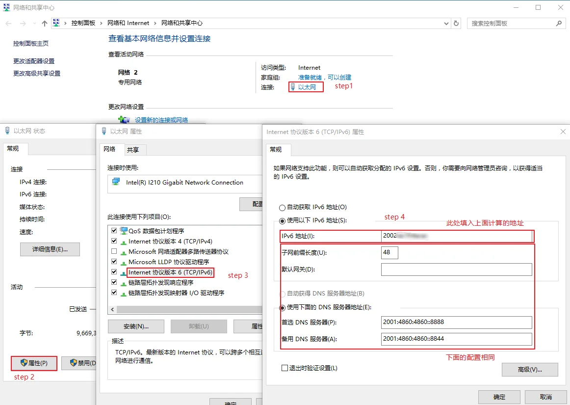 ipv6配置