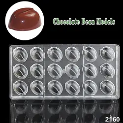 Жесткий пластик Поликарбонат бобовые модели 3D прозрачные небьющиеся шоколадные конфеты формы конфеты желе формы