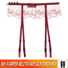 Shaonvmeiwu сексуальные прозрачные вышитые подвязки с поясом прозрачные кружевные подвязки для женщин
