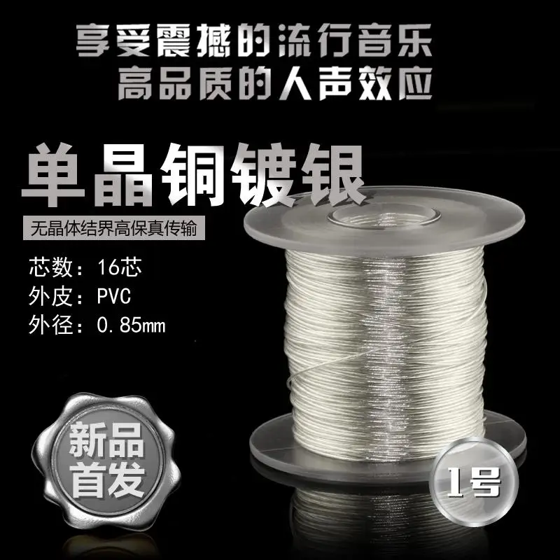 6n Single Crystal Copper Wire 16core Od0.85mm 6meters Audio & Video