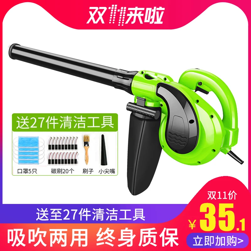 

2018 Sale Hydraulic Excavator Free Shipping High Power Blower Small Computer Filter Soot Blowing Dust Tools Household Cleaner