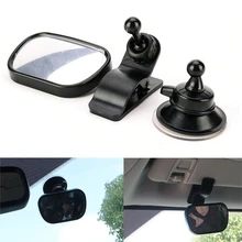 Автомобильное Детское зеркало заднего вида для безопасности заднего вида с зажимом и присоской детское безопасное сиденье зеркало заднего вида