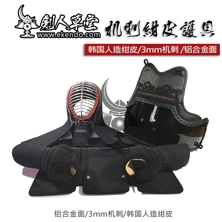 

-IKENDO.NET- MC01 - 3mm aluminum alloy bogu set customised machine stitched Kendo bogu kendo armor Set 30 days leadtime
