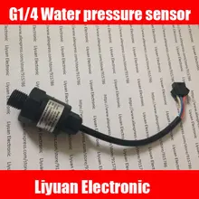 1 шт. G1/4 Датчик давления воды/0,5 МПа Датчик давления воздуха/4,5-в датчик давления котла