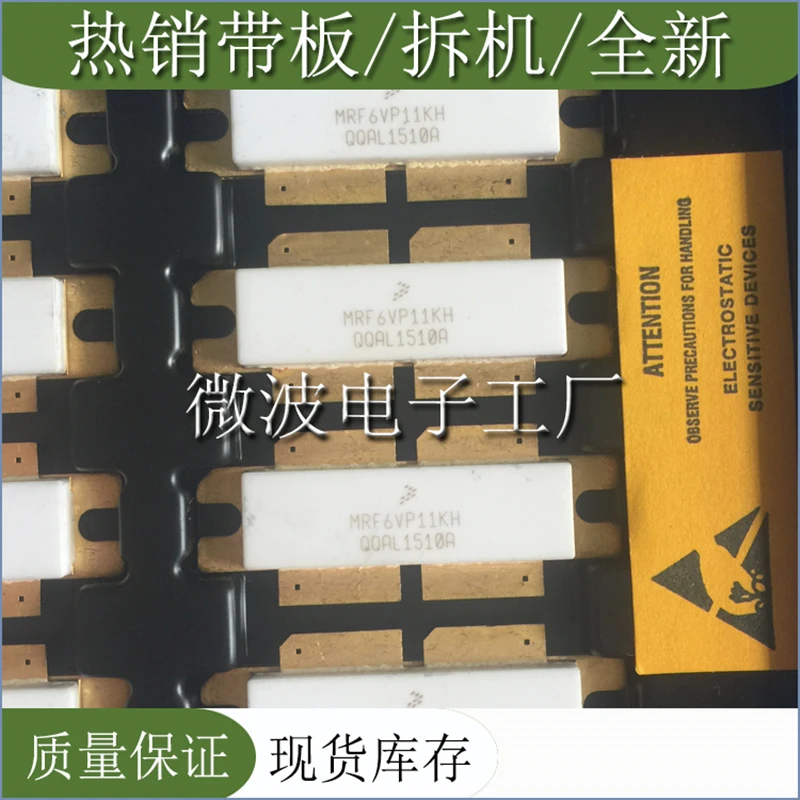 

MRF6VP11KH SMD RF tube High Frequency tube Power amplification module