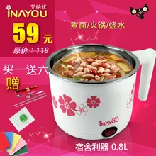 Inayou a-283 электрическое отопление горшок электрическая сковорода Многофункциональный маленький горшок мини кастрюли