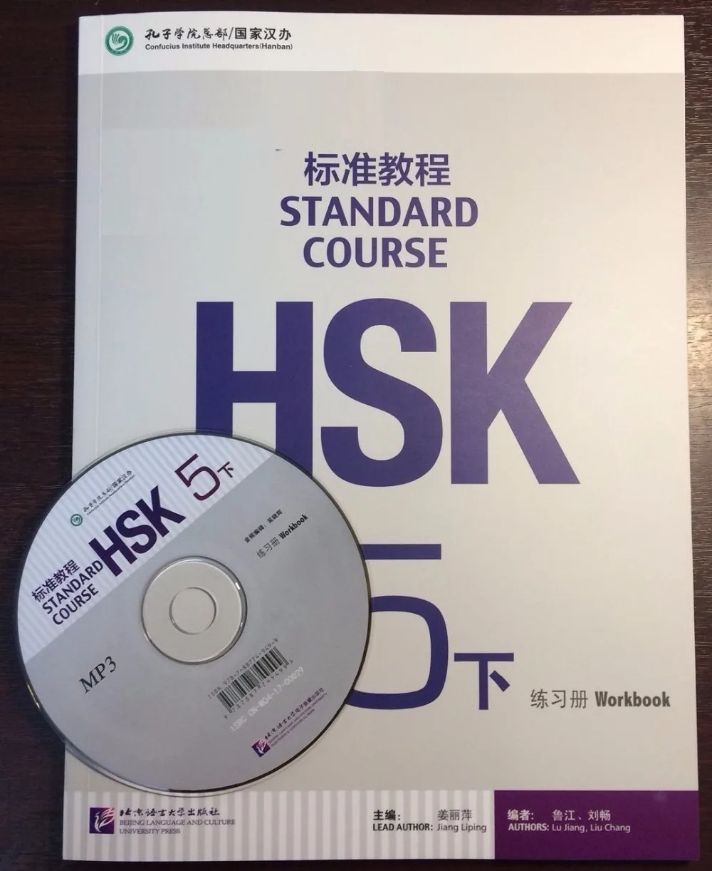 Chinese English exercise book HSK students workbook :Standard Course HSK 5B (with CD) Chinese English exercise book HSK students workbook :Standard Course HSK 5B (with CD)