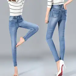 Высокое качество стрейч талии джинсы Для женщин карандаш брюки Высокая Талия Зауженные джинсы пикантная тонкая эластичная узкие брюки