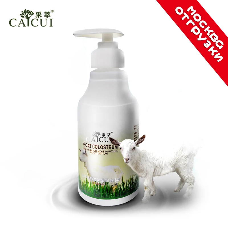 Body Cream Skin Anti-chapping Moist Nutrition Replenishment Skin Care Whitening Moisturizing Firming Lotion 300g body lotion body scrub moisturizer organic goat milk glycerin skin care lift firming ageless whitening hydration body cream