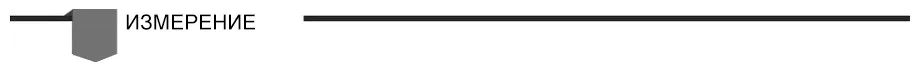 1-measurement