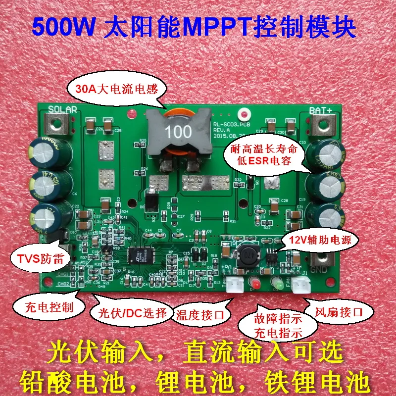 

500W MPPT Solar Controller LT8490 Single Chip Intelligent Control Battery Pack Charging