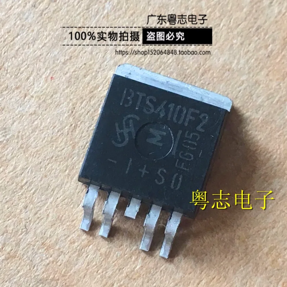 5 шт./лот BTS410E2 BTS410 К 263 SMD транзистор 1.8A/50 В/50 Вт intelligent power переключатель