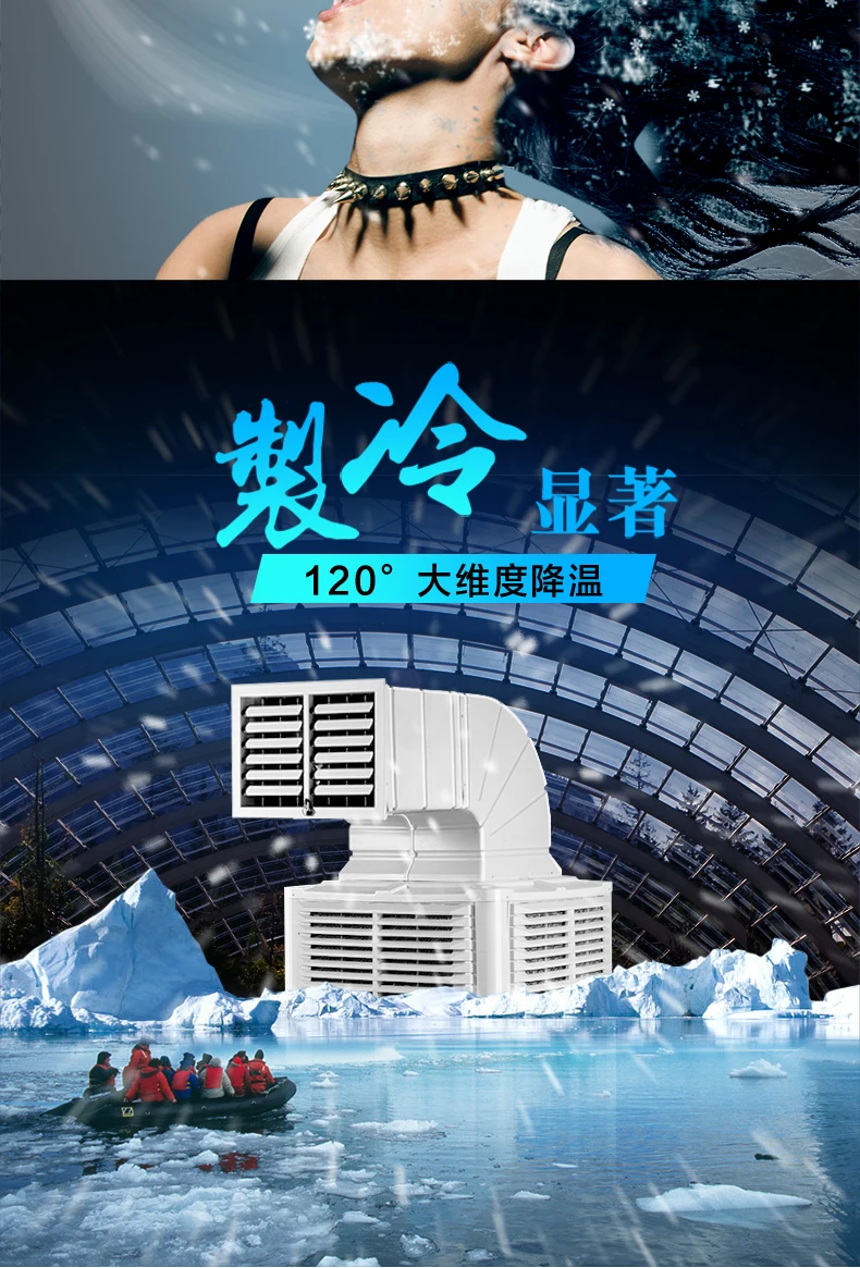 

YJL-18 industrial cooling fan water air conditioning environmentally water-cooled air conditioning cafe factory single cold