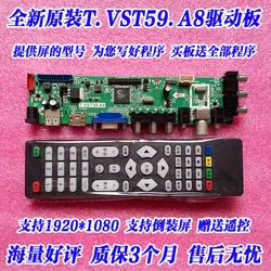 Оригинальный светодио дный T. VST59.A8 HD драйвер платы D13255 Поддержка U диск 1080 P плеер