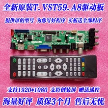 Original LED T.VST59.A8 HD driver board D13255 support U disk 1080P player