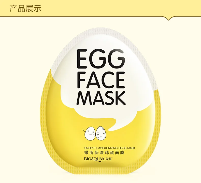 Маска для лица BIOAQUA Egg, плавное увлажнение, маска для лица, контроль жирности, сужение пор, отбеливающий светильник, маска для ухода за кожей, 30 г