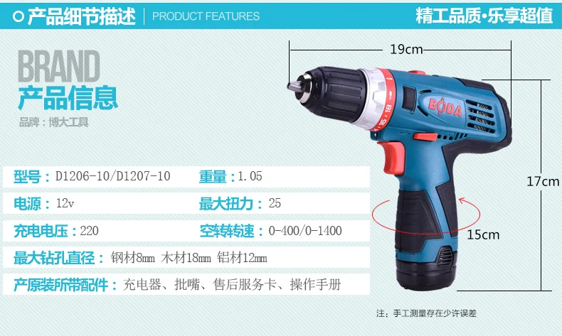12v Mobile Electric Drill Power Tools Screwdriver