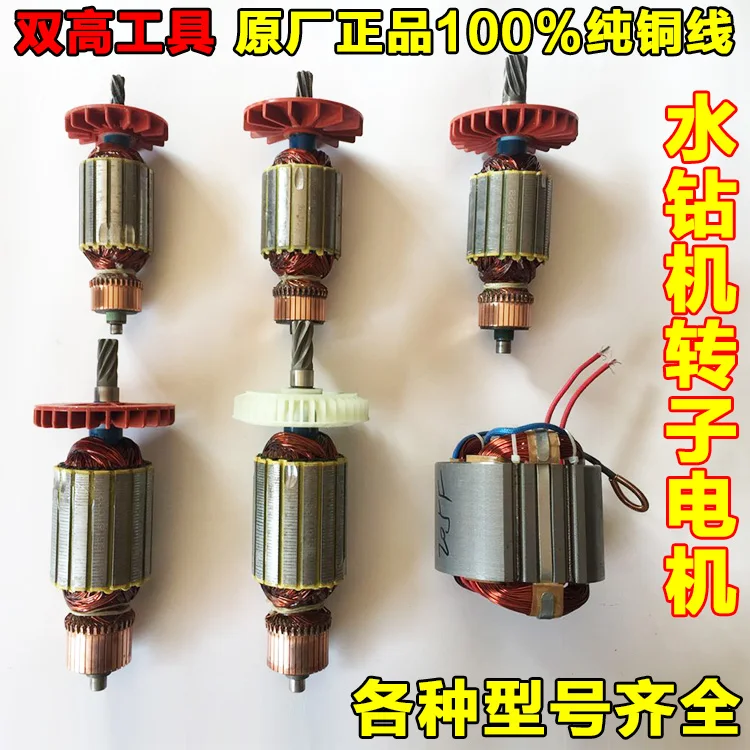 

Direct selling accessories, motors various types of models rotor stator drills accessories