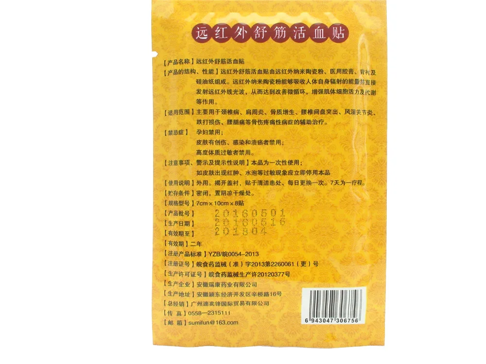 8 шт. Sumifun ткань травяные обезболивающие Пластыри для облегчения боли в спине