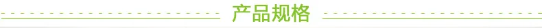 产品规格