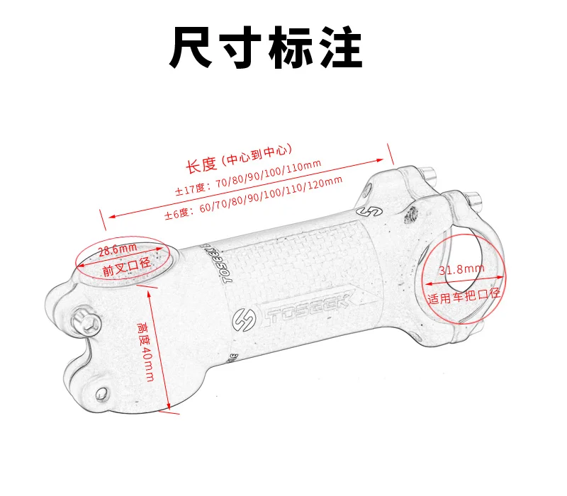 TOSEEK Углеродный+ сплав, 17/6 градусов, велосипедная стойка для велосипеда, MTB, велосипедные детали, 31,8*60 мм/70 мм/80 мм/90 мм/100 мм/110 мм/120 мм/мм