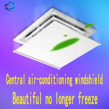 Офисный домашний Кондиционер регулируемый, для ветрового стекла перегородка щит ветровой направляющий месяц прямой предотвращает прямой удар спальни ветер Shro