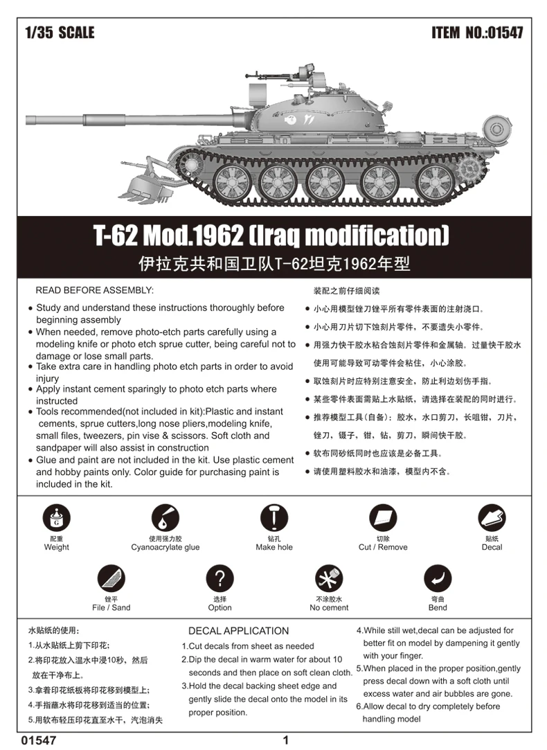 Modelo de Montagem 1:35 da República do Iraque Trompete Guarda Tanque 1962 01547 T-62 3 Cheap Kits de modelo de construção