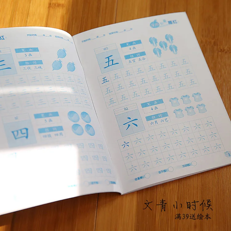 Китайские тетради китайские штрихи персонажи изучение слов книга для детей начинающих ручка карандаш практика книги-набор из 4 книг