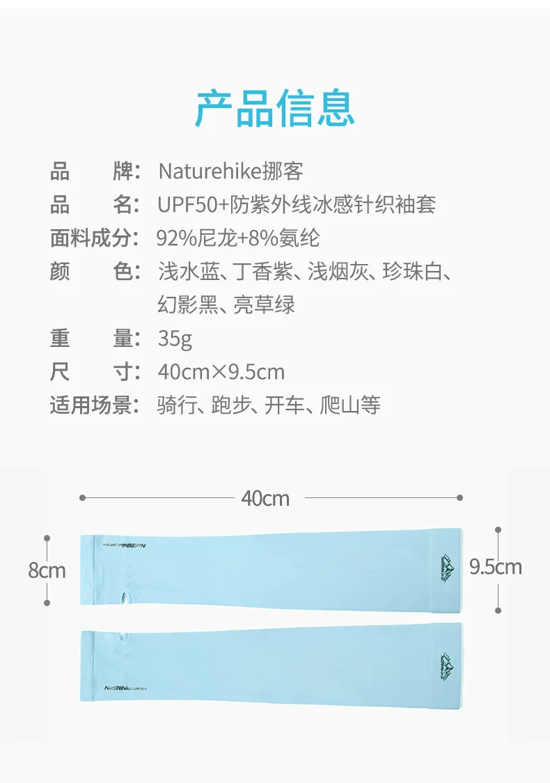 NatureHike наклейки Лето УФ устойчивостью солнцезащитный крем рукава реглан вождения Рыбалка верховой езды Солнцезащитная накидка защитный