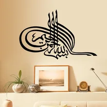 Islamic Design Muslim Art Culture Vinyl Islam Wall Decal Quote Wall Art Sticker