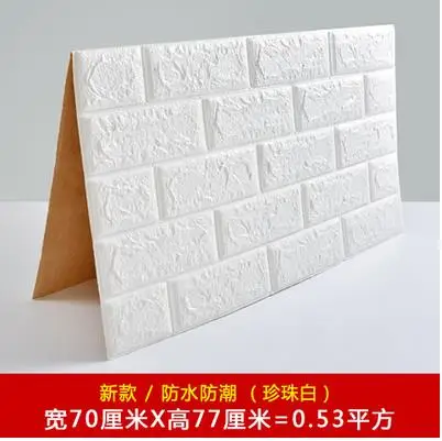 Self-adhesive diamond soft 3d wall stickers living room bedroom TV background wallpaper waterproof collision foam wallpaper-47 Self-adhesive diamond soft 3d wall stickers living room bedroom TV background wallpaper waterproof collision foam wallpaper-47