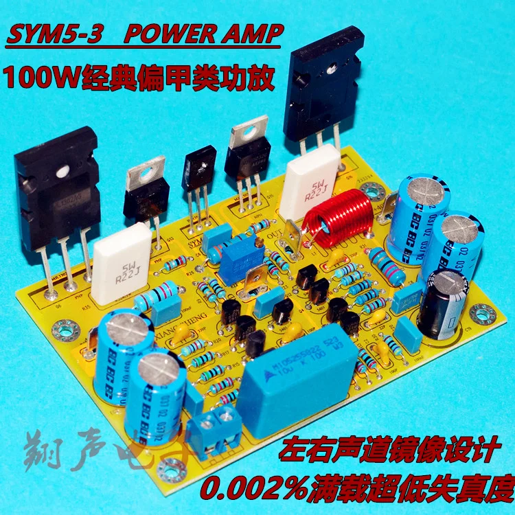 Symasym5-3 NJW0302/0281 Мощность трубка+ MJE15032/33 на привод трубки полного обувь повторяет естественные формы 200 Вт HIFi Классический класс Мощность Плата усилителя