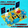Лампа мощности Symasym5-3 NJW0302/0281 + MJE15032/33 на приводной трубке, полностью симметричная, 200 Вт, Hi-Fi, Классическая Плата усилителя мощности класса A ► Фото 2/4