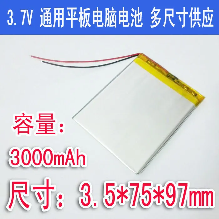 Литий Ионный Аккумулятор Плоский Купить