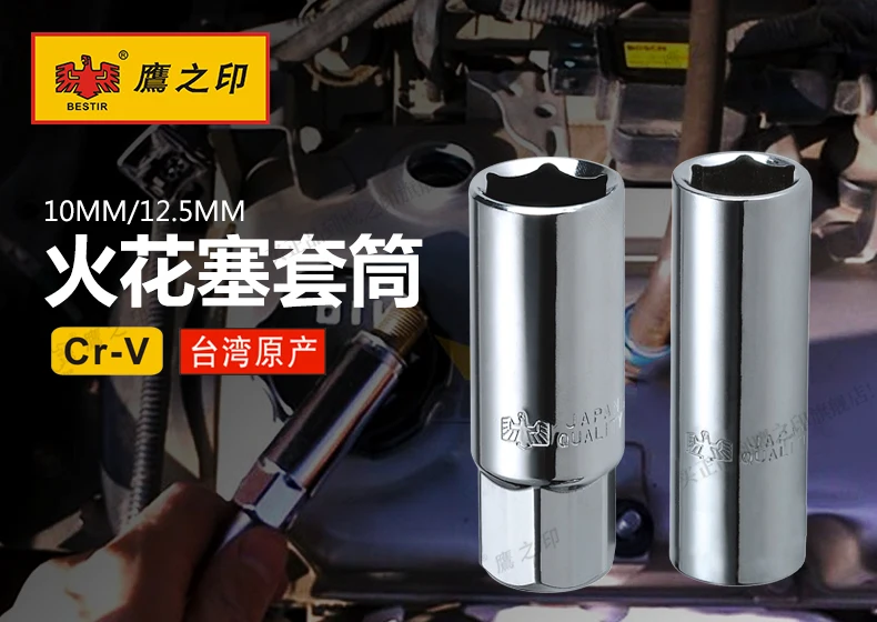 Bestir Taiwan Tool Acciaio Al Cromo Vanadio 50Bv30 10Mm 12.5Mm 3/8 "1/2" Dr. Candela Presa Strumenti Di Riparazione Automatica