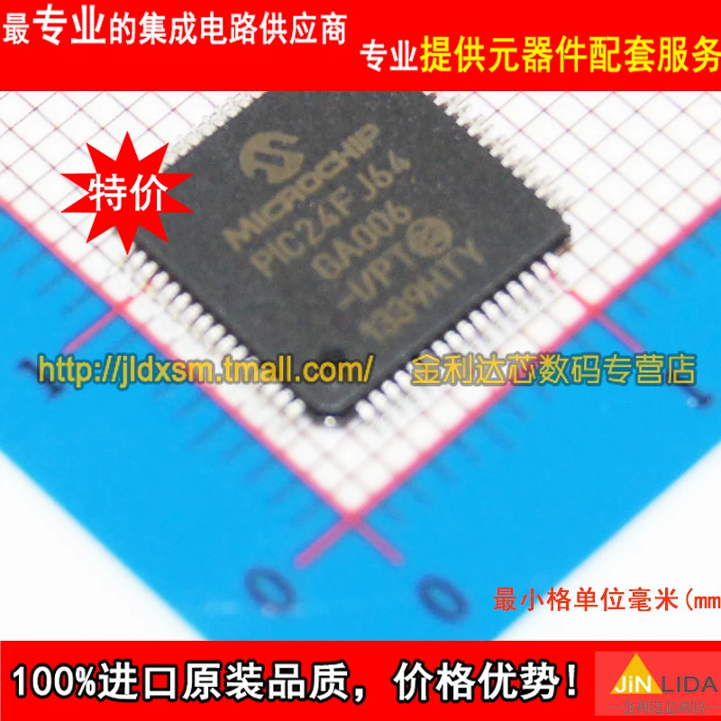 IC PIC24FJ64GA006-I/PT TQFP64 Первоначально подлинное и новая Бесплатная Доставка |