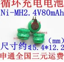 

5pcs/lot Original and New 80mAh 2.4V Ni-MH Rechargeable Button Cell Battery Ni MH Batteries With Pins