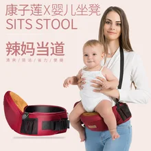 Портативная переноска для новорожденных Хипсит стулообразные ходунки удерживающие поясной ремень рюкзак группа хипсетов ребенок младенец бедра загрузки сиденья 20 кг
