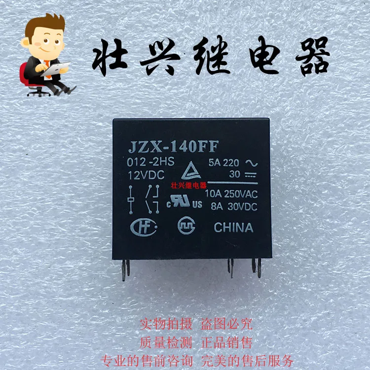 JZX-140FF-012-2HS 12VDC Relay | Обустройство дома