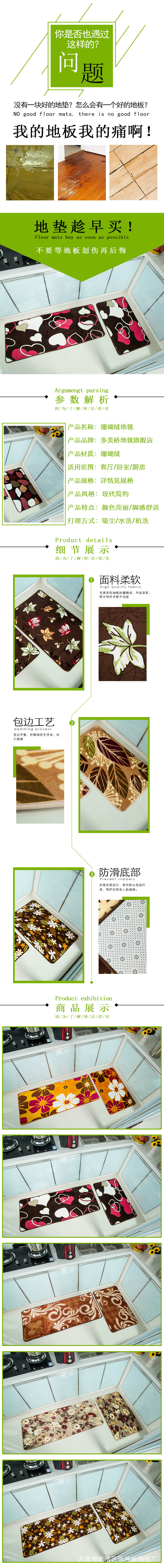 珊瑚绒图案 厨房