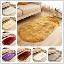 Имитация шерсти Овальный коврик для гостиной, спальни, чехлы для стульев, мягкий пушистый теплый прикроватный коврик, коврики для ванной комнаты, домашние коврики