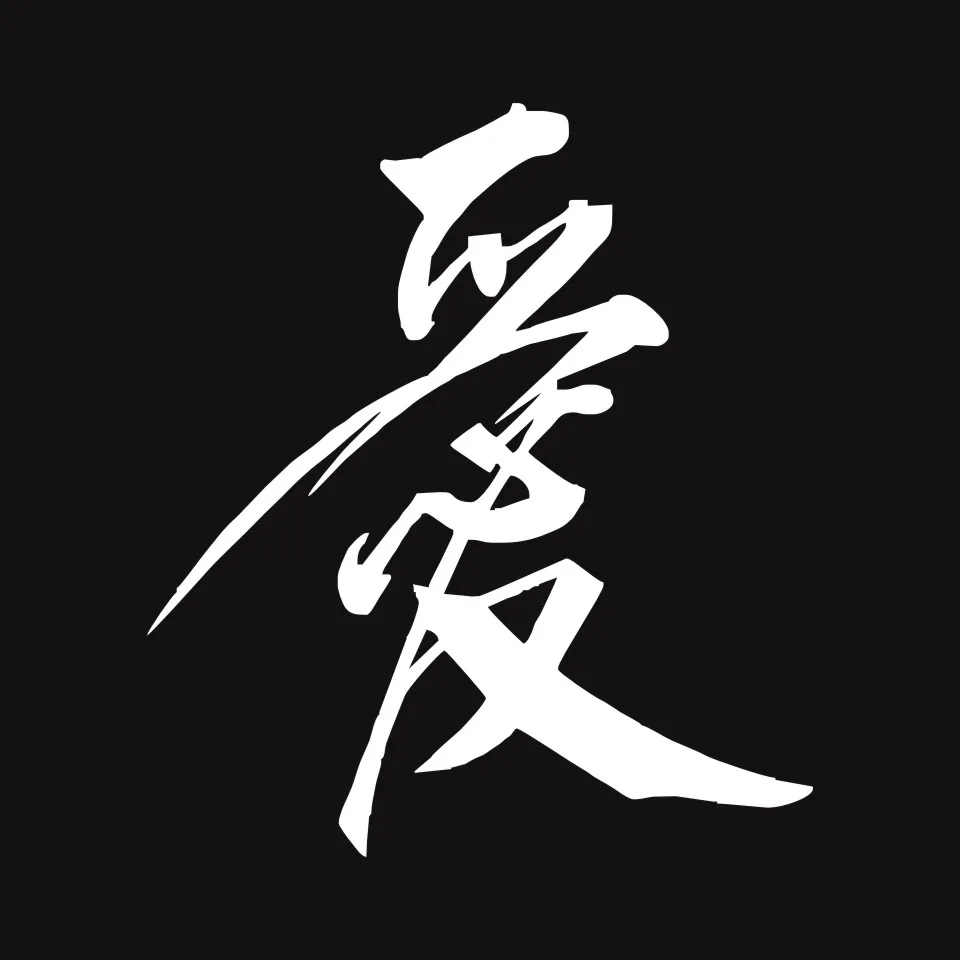 Cunymagos Chinese Character Love Vinyl Car Styling Stylish Car Stickers Decal Accessories Motorcycle Auto Wall Sticker 15 (4)