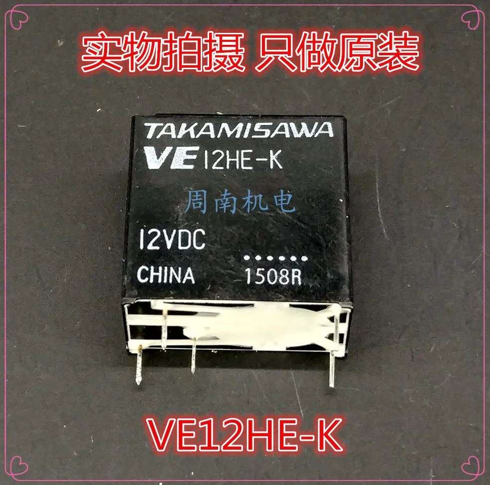 

5Pcs/Lot Power Relay Ve12He-K Ve-12He-K 12V 12Vdc 5A 5Pin New And Original