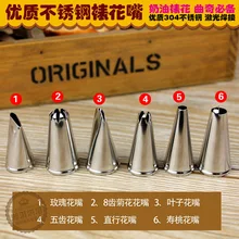 Инструмент для выпечки Упаковка 304 бесшовные Нержавеющая сталь торт сопла крем Squeeze Кондитерские список десерт декораторы 6 шт./1 компл