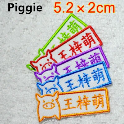Customized Kids Name stickers Embroidery Iron Sewn on cloth patches - 17