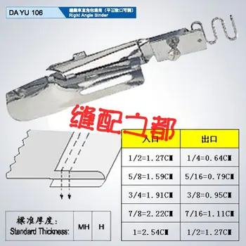 

Industrial Sewing Machine Accessories, Right Angle Binder, DAYU 106, Good Quality, 2 or 3 needle cover stitch machine
