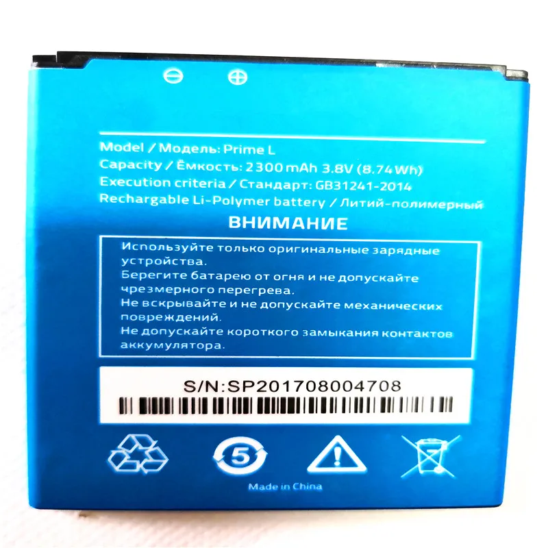 

New 2300mAh Replacement Rechargable Battery For Highscreen PRIME L Phone with phone stander for gift