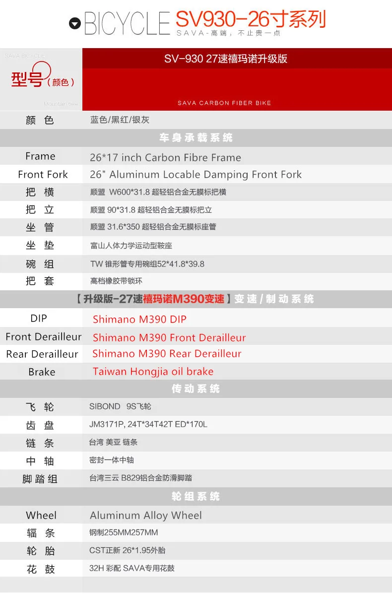 Cheap New brand Mountain Bike Carbon Fiber Frame 26 Inch Wheel 27 Speed Shiman0 Outdoor Sport Downhill Oil Disc Brake Bicycle 7