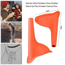 Дизайн для женщин писсуар Открытый путешествия Кемпинг портативный женский писсуар мягкий силиконовый мочеиспускающее устройство Stand Up& Pee